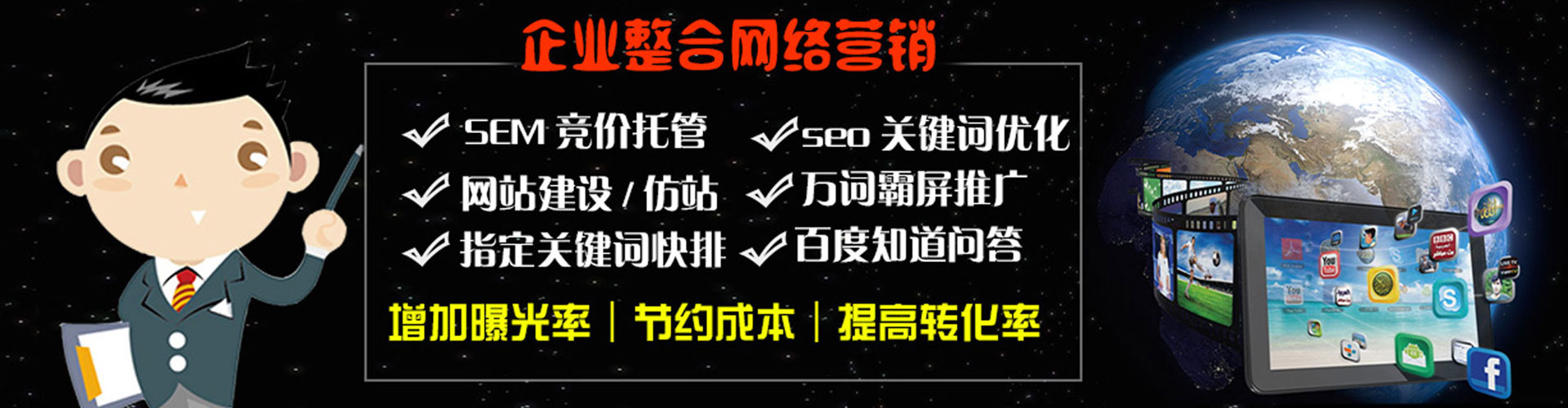 望江谷歌sem